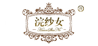 浣紗女品牌logo