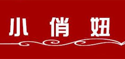 小俏妞品牌logo