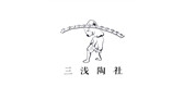 三淺陶社品牌logo