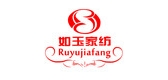 如玉家紡品牌logo
