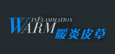 暖炎品牌logo