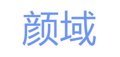 顏域品牌logo