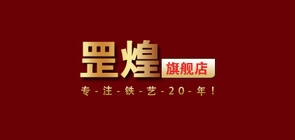罡煌品牌logo