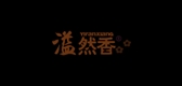 溢然香品牌logo