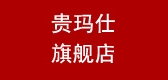 貴瑪仕品牌logo