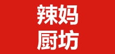 辣媽廚坊品牌logo