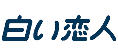 白色戀人品牌logo