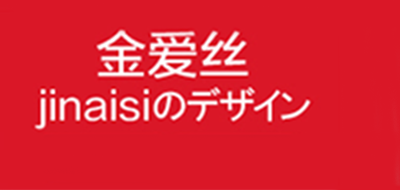 金愛絲品牌logo