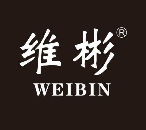 維彬品牌logo