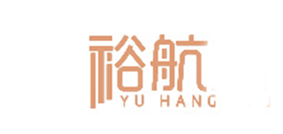 裕航品牌logo