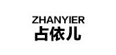 zhangyier/占依兒品牌logo