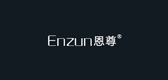 恩尊品牌logo