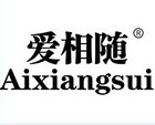 愛相隨品牌logo