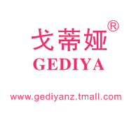 戈蒂婭品牌logo