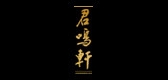 君鳴軒品牌logo