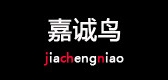 嘉誠(chéng)鳥(niǎo)品牌logo