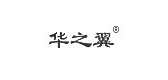 華之翼品牌logo