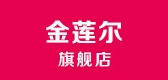 金蓮品牌logo