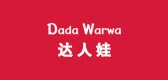 Dada Warwa/達(dá)人娃品牌logo