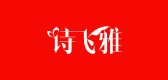 詩飛雅品牌logo
