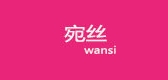 宛絲品牌logo