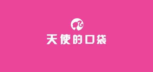 天使的口袋品牌logo