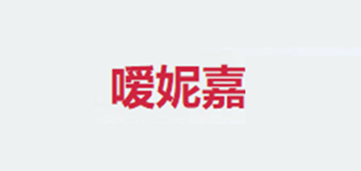 噯妮嘉品牌logo