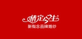 情定今生品牌logo