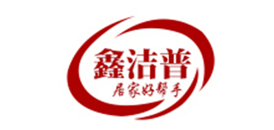 鑫潔普品牌logo