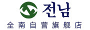全南品牌logo