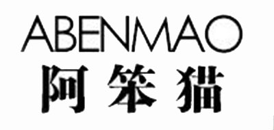 阿笨貓品牌logo