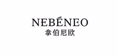 NEBENEO/拿伯尼歐品牌logo