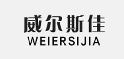 威爾斯佳品牌logo
