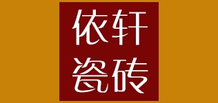 Eshine/依軒品牌logo