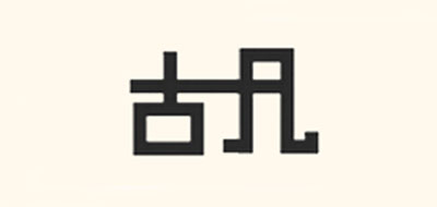 GOODFINE/古凡品牌logo