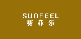 賽菲品牌logo