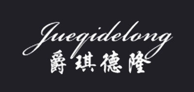 爵琪德隆品牌logo