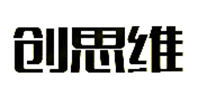 創(chuàng)思維品牌logo