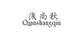 淺尚秋品牌logo