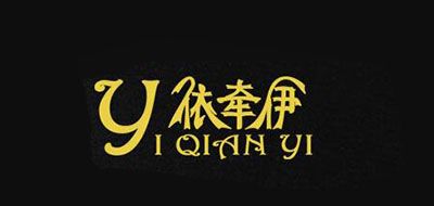 依牽伊品牌logo
