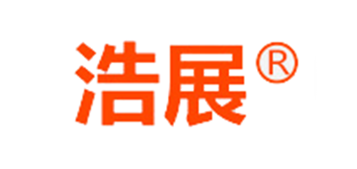 浩展品牌logo