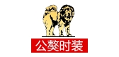 MALE MASTIEE/公獒品牌logo