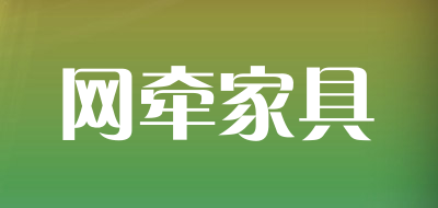 網(wǎng)牽品牌logo