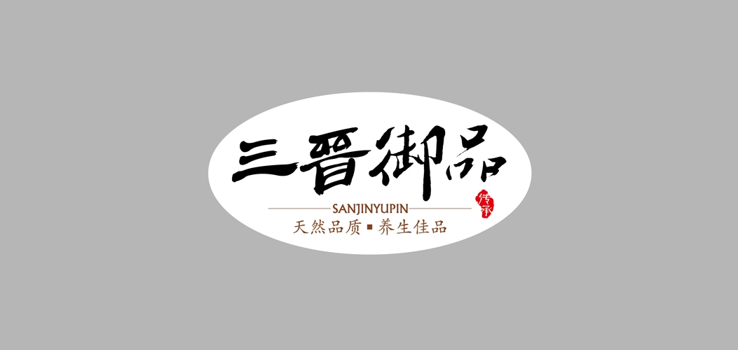 三晉御品品牌logo