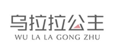 烏拉拉公主品牌logo