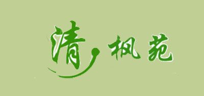 清楓苑品牌logo