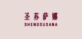 圣蘇薩娜品牌logo