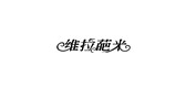 維拉品牌logo
