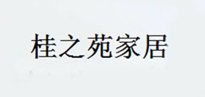 桂之苑品牌logo