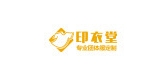 印衣堂品牌logo
